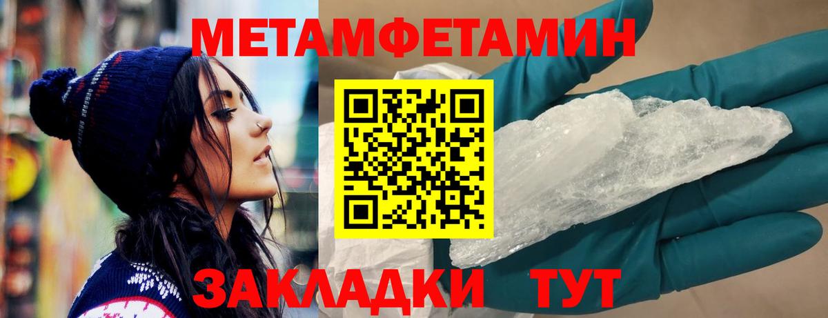 Амфетамин Розовый Тольятти