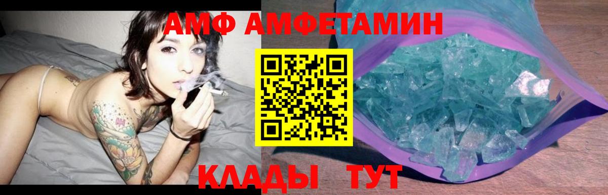 Тольятти  Amphetamine 98%  АМФ  Вход с VPN  Amphetamine 