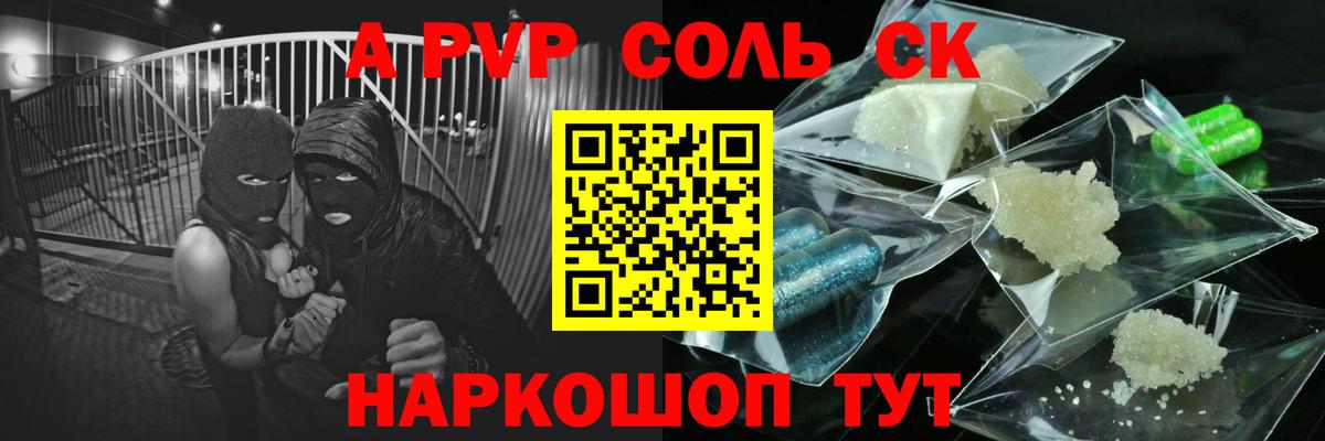 Alfa_PVP мука Тольятти