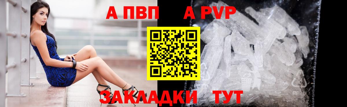 наркотики  А ПВП Crystall  Тольятти  Alpha-PVP  Вход с VPN  APVP Crystall 