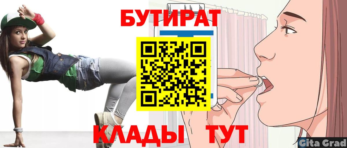 Бутират оксибутират Тольятти