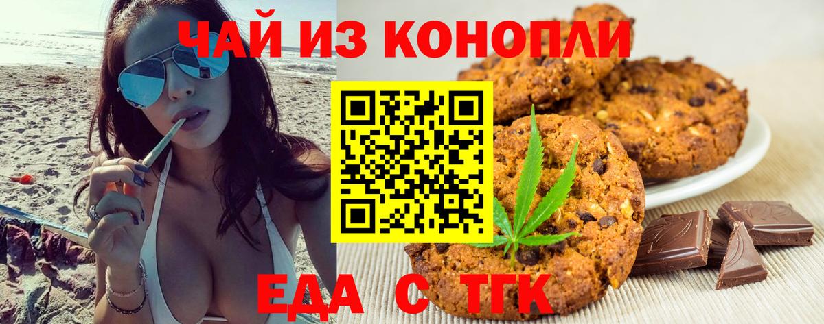 Cannafood конопля  Вход с VPN  Тольятти 