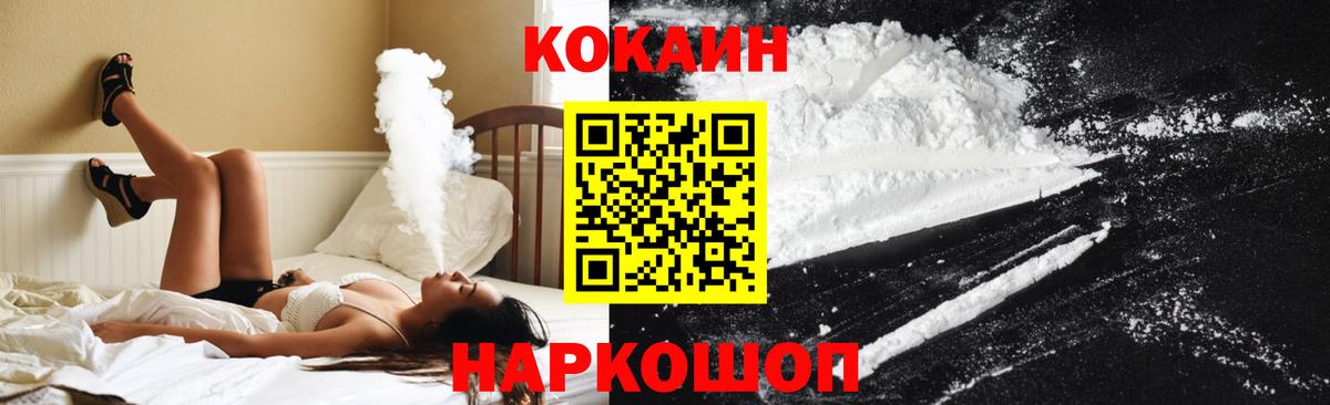 Тольятти  COCAIN FishScale  Cocaine 98%  Вход с VPN 