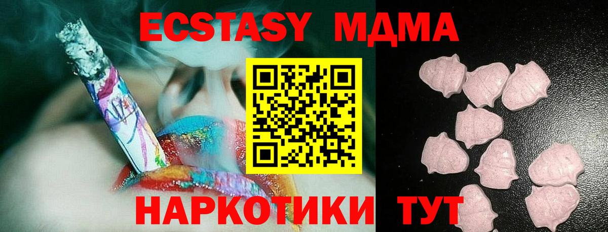 Ecstasy VHQ  Вход с VPN  Ecstasy MDMA  Тольятти 