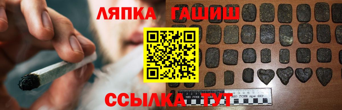 ГАШИШ ice o lator Тольятти