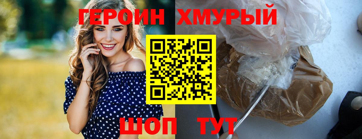 Героин Афган Тольятти