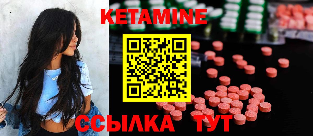 Кетамин VHQ  КЕТАМИН VHQ  Вход с VPN  Тольятти 