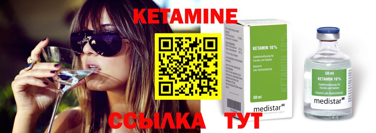 Кетамин ketamine Тольятти
