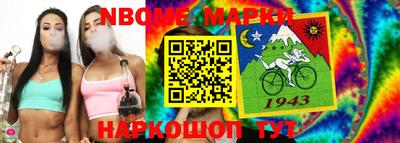 марки nbome Нальчик
