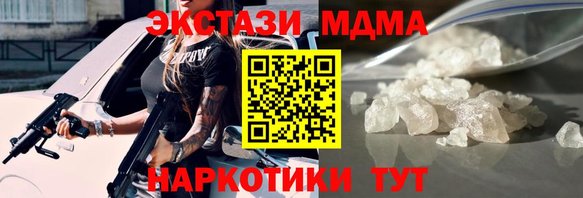МДМА Molly  МДМА VHQ  Вход с VPN  MDMA  Тольятти 