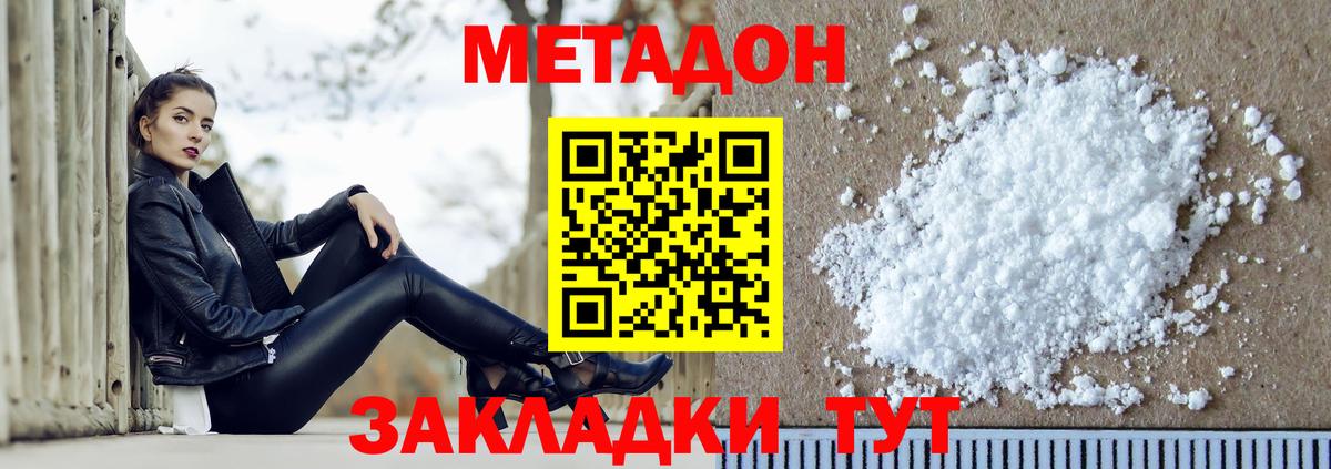 Тольятти  МЕТАДОН methadone  blacksprut онион  Вход с VPN  Метадон мёд 