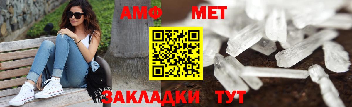 МЕТАМФЕТАМИН мет  Вход с VPN  Тольятти 
