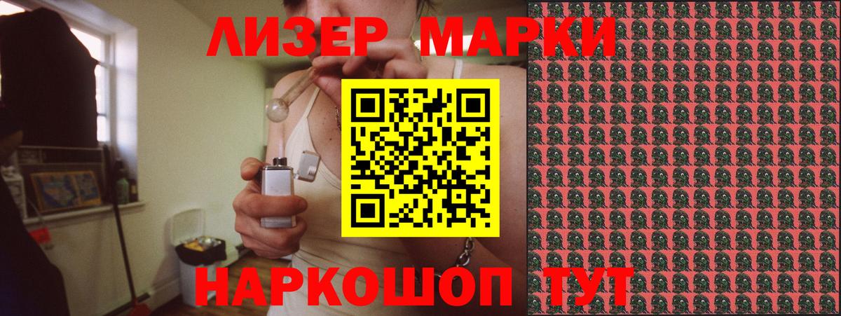 Тольятти  Марки 25I-NBOMe 1,5мг  Вход с VPN 