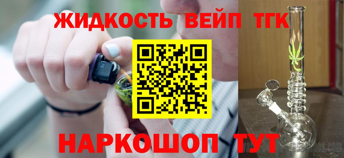 Дистиллят ТГК гашишное масло Тольятти